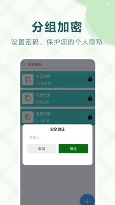 天天备忘记事本