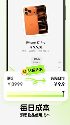 有数-个人资产全生命周期管理