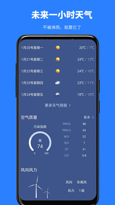 看天气预报-看天气