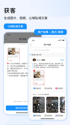 LITTA商家端-会员健康管理AI助手