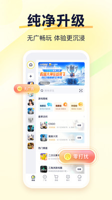YY语音-YY多元畅聊平台