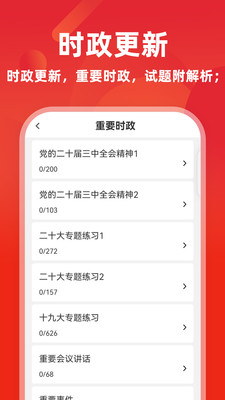 辅警牛题库-辅警考试题库