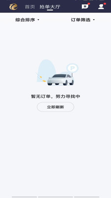 E定行车主
