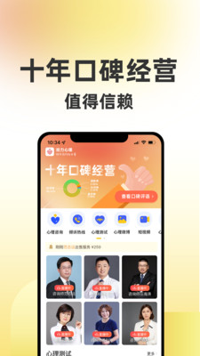 给力心理-超便宜在线咨询倾诉