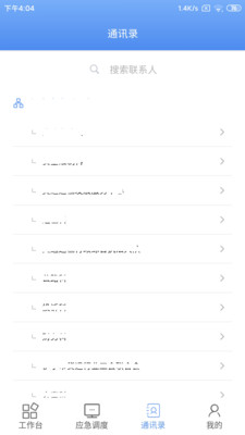 亿安通管理端