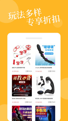 爱爱淘-成人情趣用品商城
