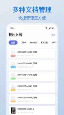 电驴