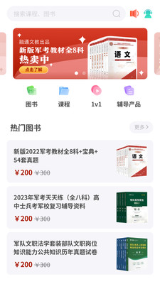 融考通