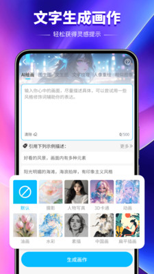 Artbreeder绘画