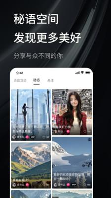 秘语空间-分享与众不同的你