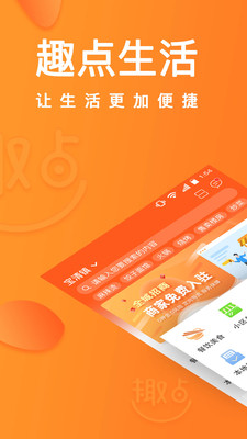 趣点生活