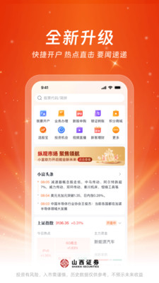 汇通启富-山西证券