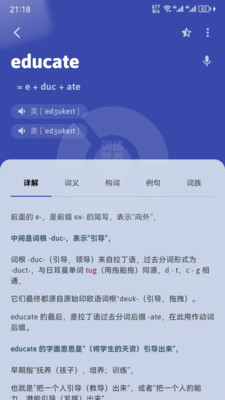 单词不用背-单词
