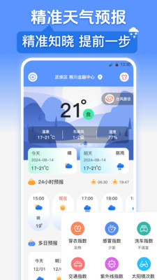 台风路径GPS-卫星云图·气象预报