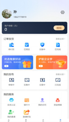 中聚企服-数字流量综合服务平台