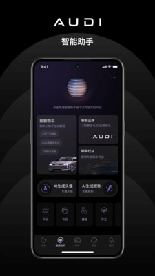 上汽奥迪-上汽奥迪超级App