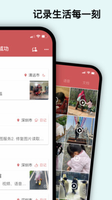 湾湾日记-倾听你内心的世界