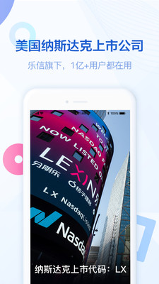分期乐极速版