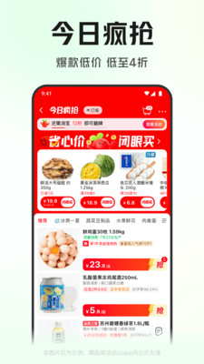 叮咚买菜