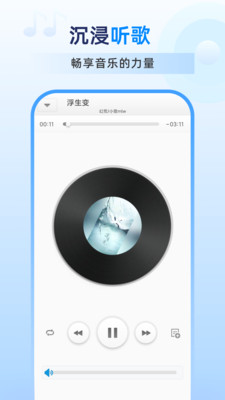 流行音乐播放器