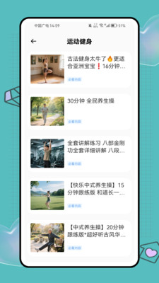 健康优加