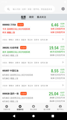 银环蛇-开始计划交易吧