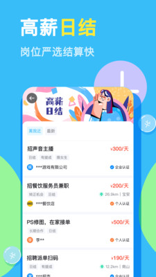 兼小宝兼职-兼职赚钱