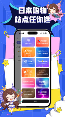 精灵集市-一站式日淘代切直邮