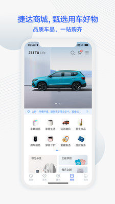 JETTA捷达