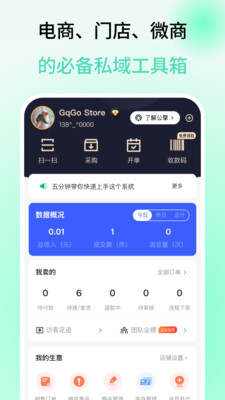 公擎-用工具做好会员私域