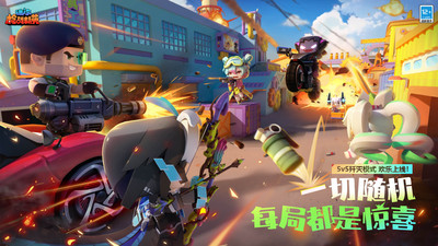 迷你枪战精英