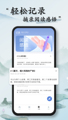 石头阅读