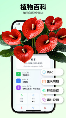 植侣-植物识别养护助手