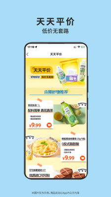 沃尔玛