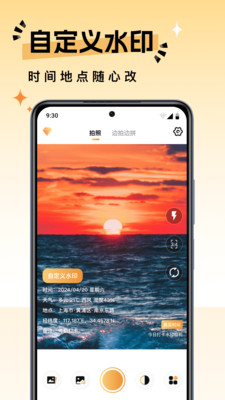 水印相机工作拍照-修改时间地点