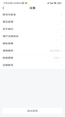 心安代驾-代驾司机