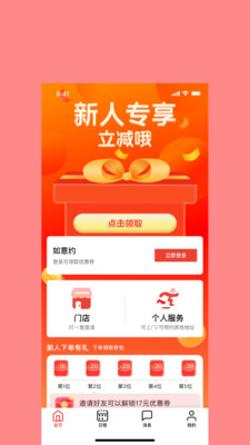 如意约