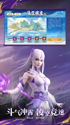斗破苍穹：异火重燃