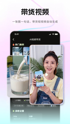 爆款工坊-全能AI创作助手