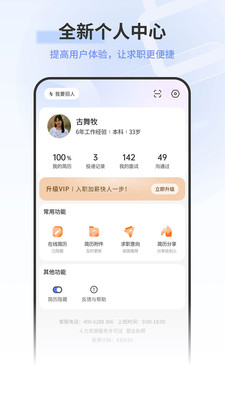 上海直聘
