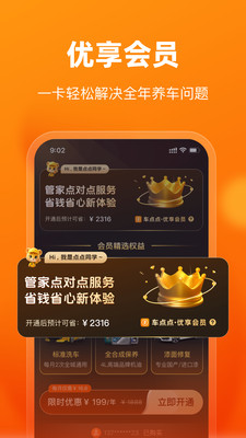 车点点