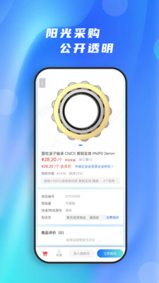 超越仓