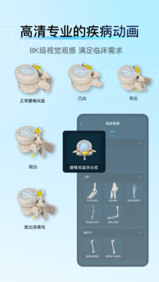 解剖大师-精细好用综合性3D解剖