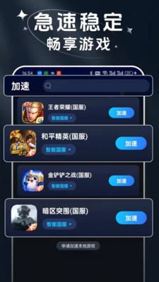 赛喵加速器