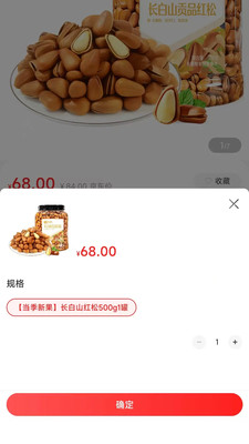 国能员工大集