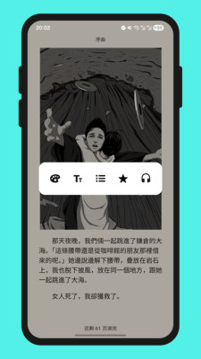 百灵-Epub 电子书阅读器