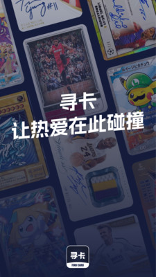 寻卡