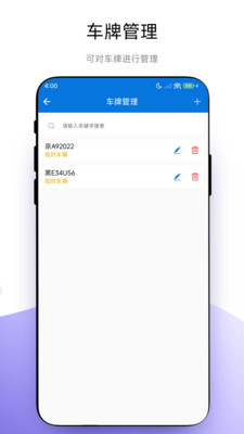 手持车牌识别仪