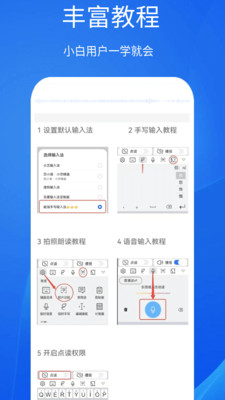 超强手写输入法-方言输入