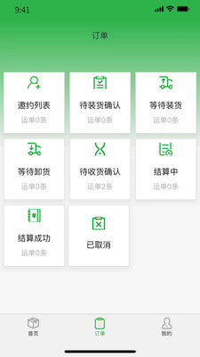 亿航物流